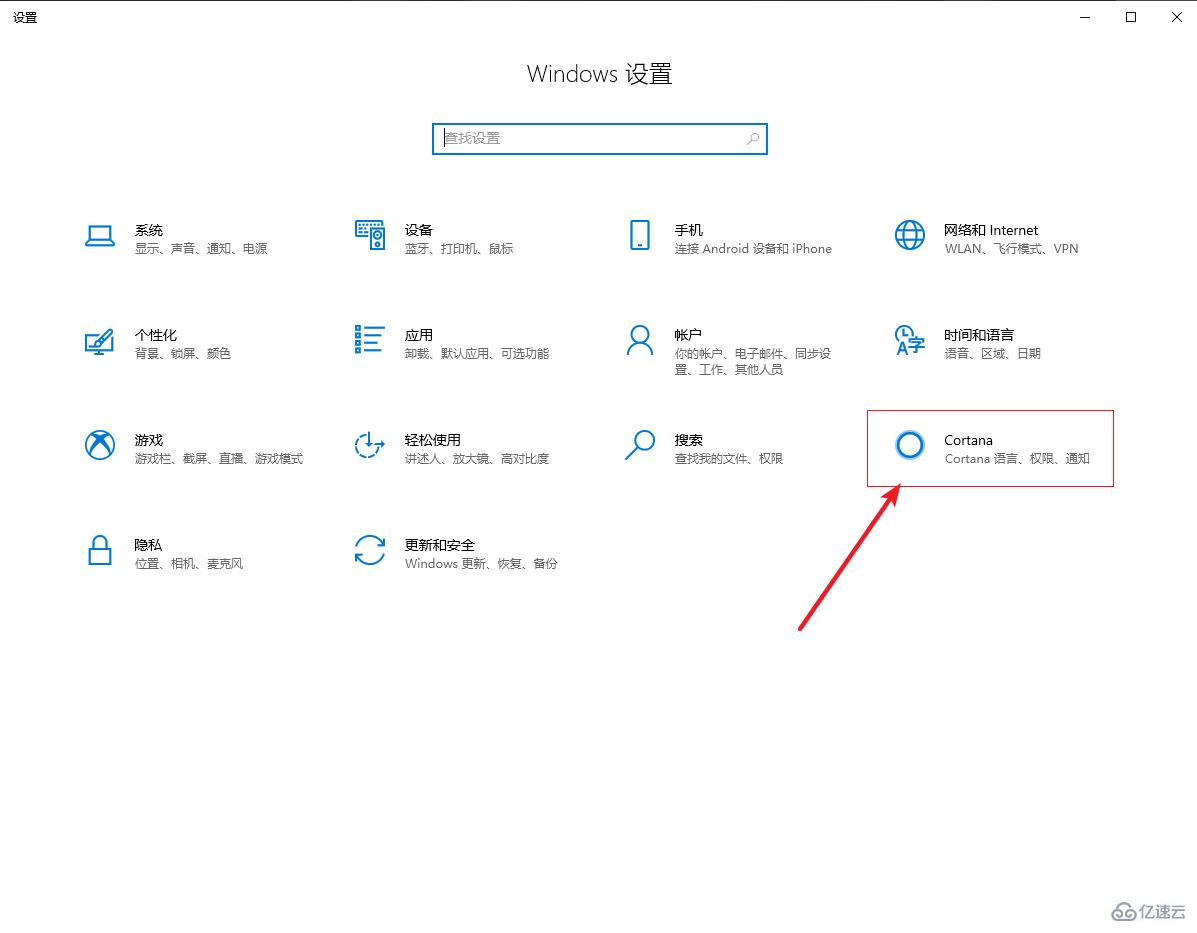 Win10搜索框怎么打開