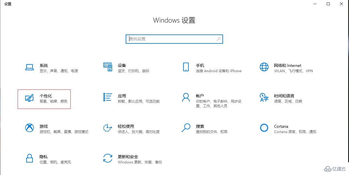 Win10修改任务栏颜色的方法是什么