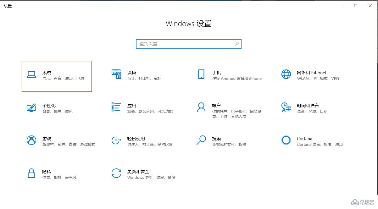 Win10如何开启高性能模式