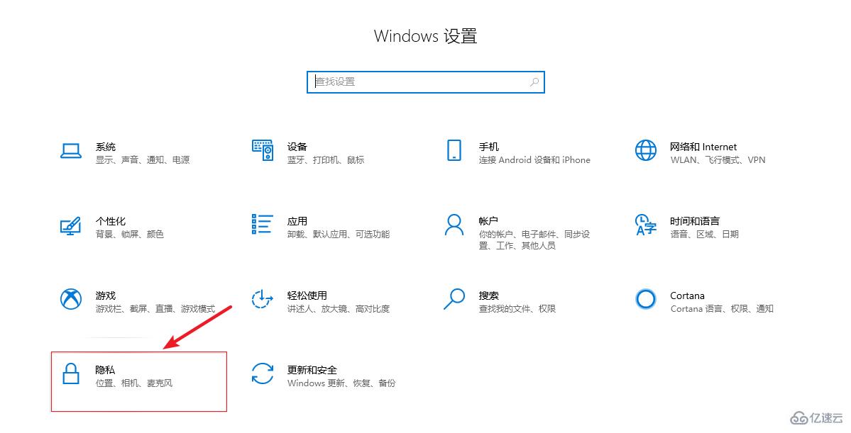 Win10中如何打开电脑摄像头