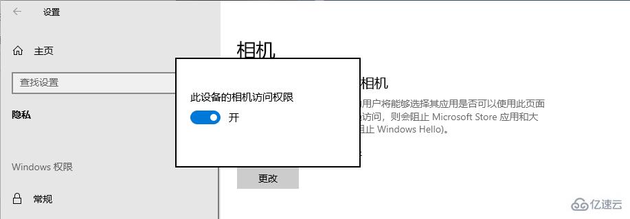 Win10中如何打开电脑摄像头