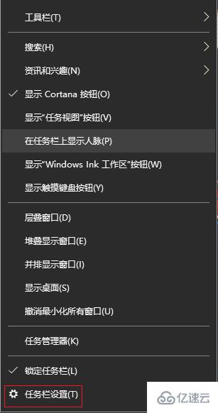 Win10怎么设置隐藏任务栏图标