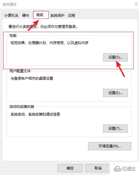 Win10电脑桌面图标的阴影怎么去掉