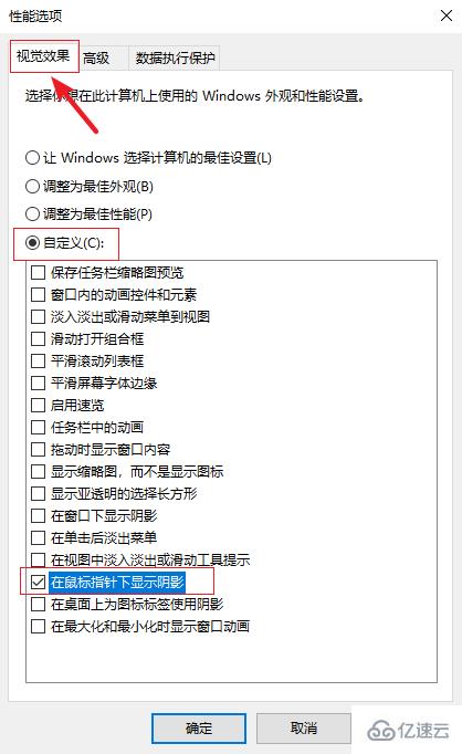 Win10电脑桌面图标的阴影怎么去掉