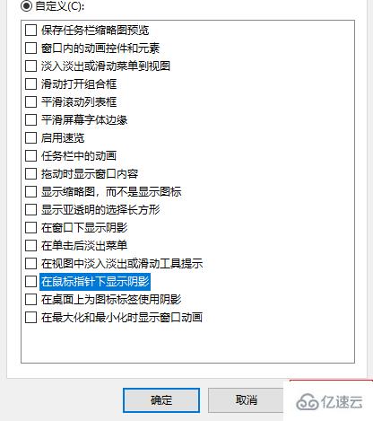 Win10电脑桌面图标的阴影怎么去掉