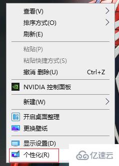 Win10怎么快速显示回收站