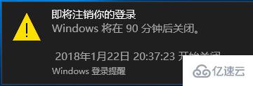 Win10如何设置定时关机