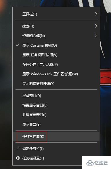 Win10任务管理器打开的方法是什么