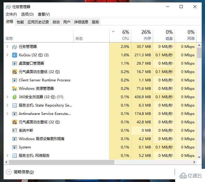 Win10任务管理器打开的方法是什么