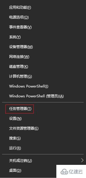 Win10任务管理器打开的方法是什么