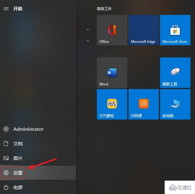 Win10鼠标指针如何更换