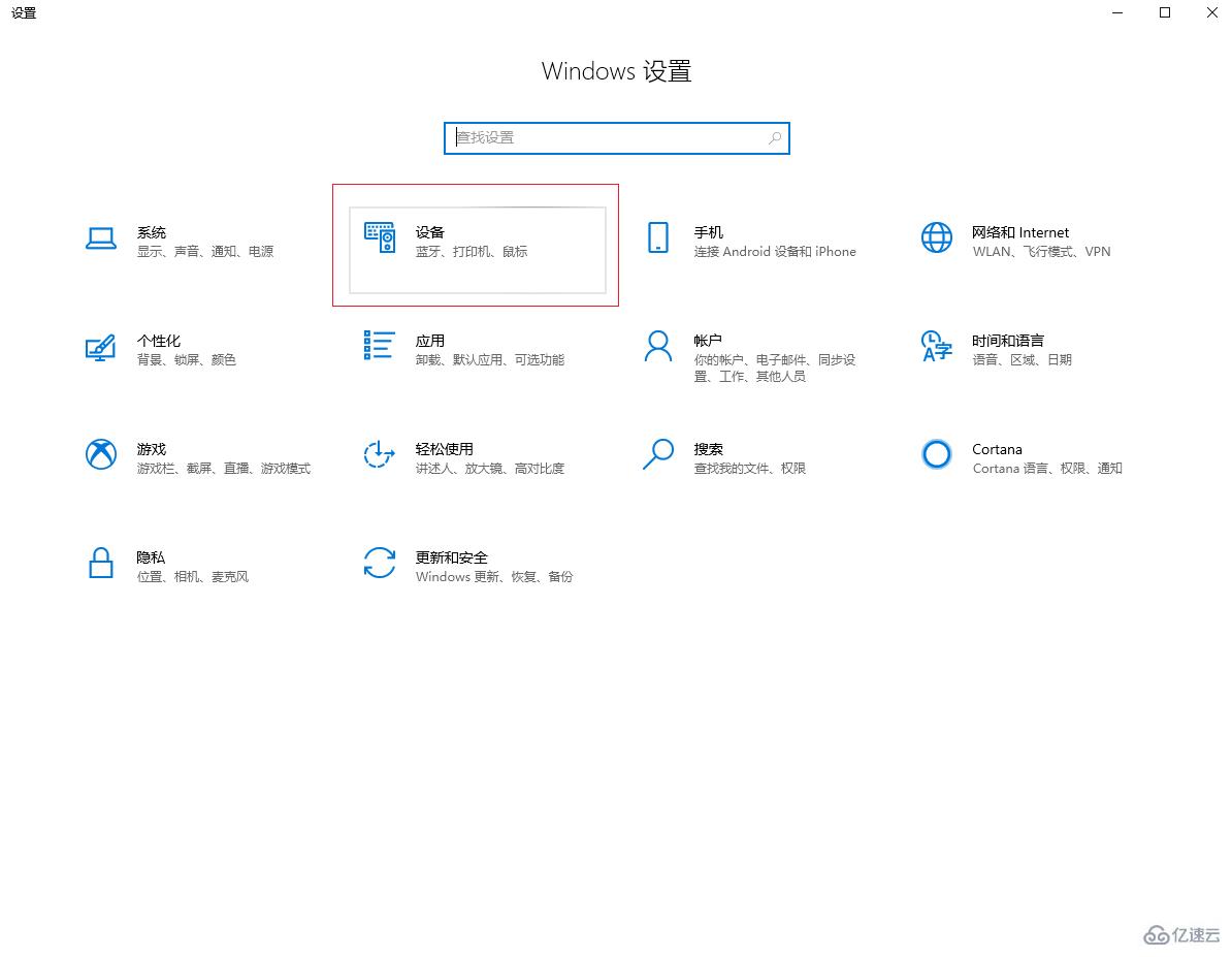 Win10鼠标指针如何更换