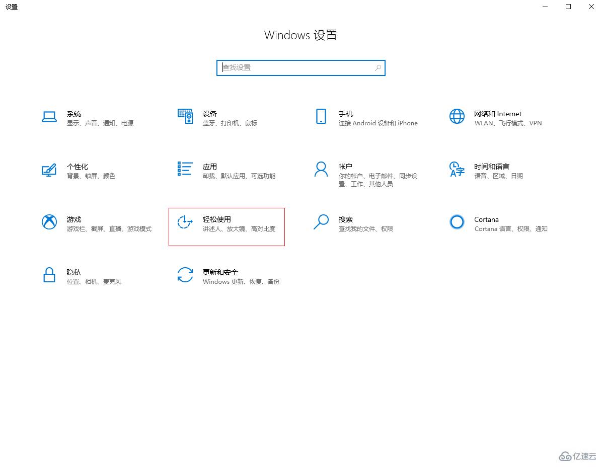 Win10怎么调出软键盘