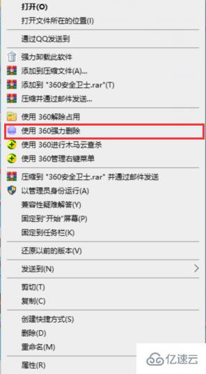 Windows中如何把office卸载干净