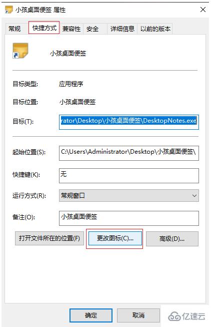 Win10电脑桌面图标更改的方法是什么