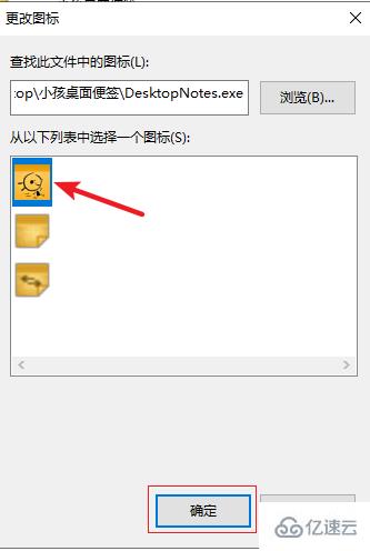 Win10电脑桌面图标更改的方法是什么