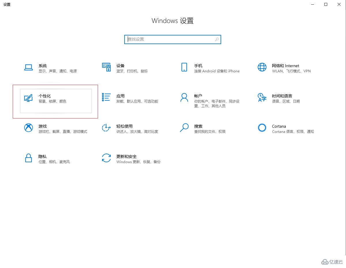 Win10电脑设置字体的方法是什么