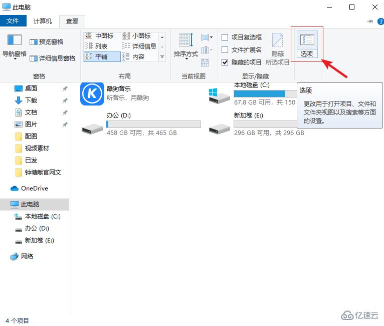 Win10如何查看隐藏的文件和文件夹