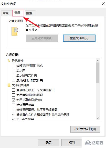 Win10如何查看隐藏的文件和文件夹