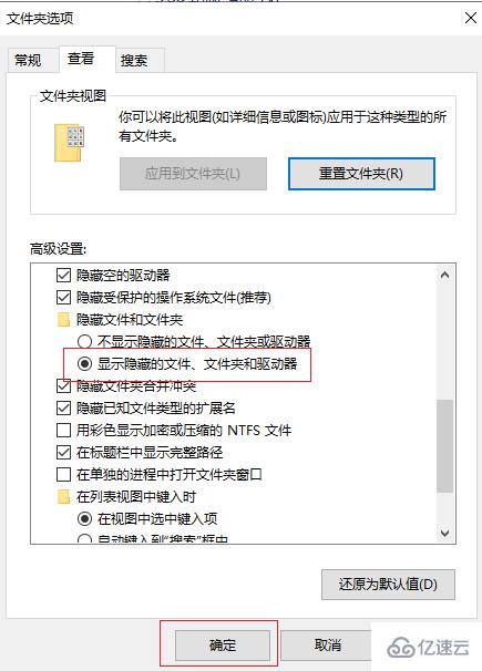 Win10如何查看隐藏的文件和文件夹