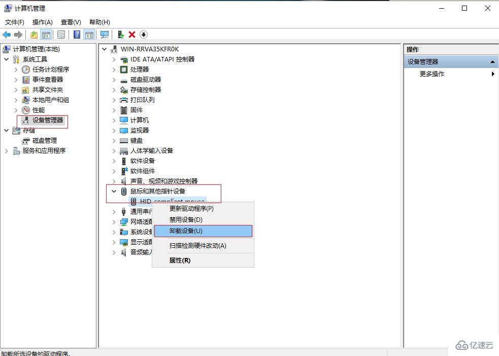 Windows中鼠标滚轮乱跳的解决方法