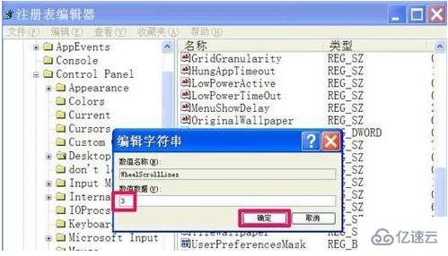 Windows中鼠标滚轮乱跳的解决方法