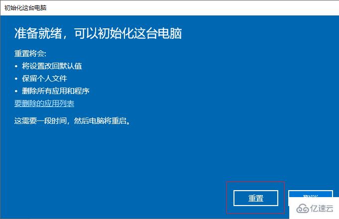 win10电脑格式化的方法是什么