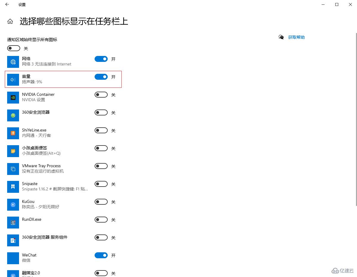 如何解决电脑声音图标不见的问题