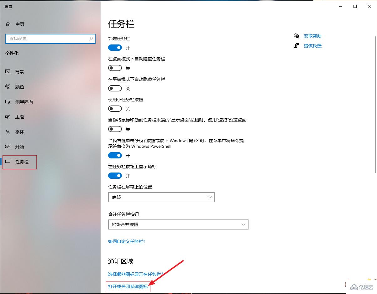 如何解决win10系统语言栏不见的问题