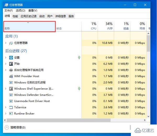 win10任务栏无响应怎么解决