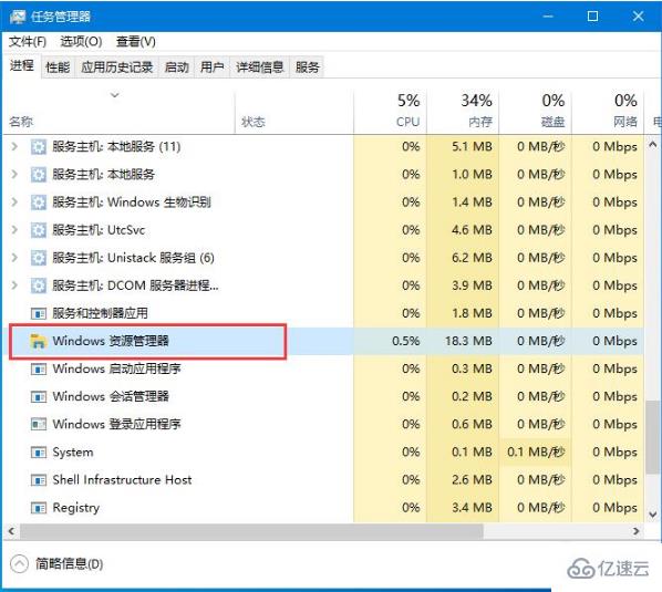 win10任务栏无响应怎么解决