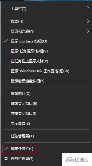 Win10任务栏怎么还原到底部