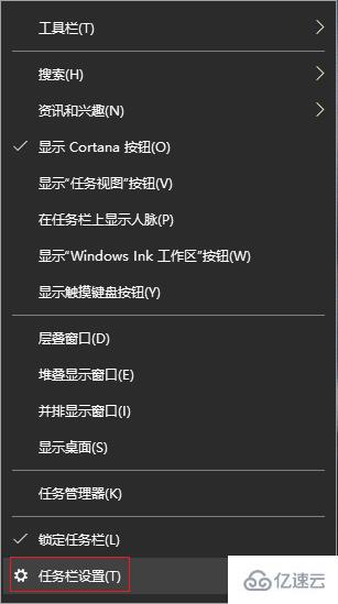 Win10任务栏怎么还原到底部