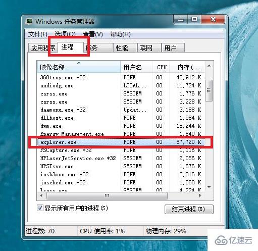 電腦開機(jī)后不顯示桌面如何解決