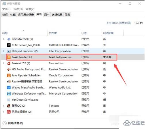 win10如何添加开机启动项