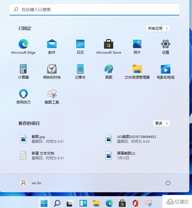 win11如何清理內(nèi)存釋放空間