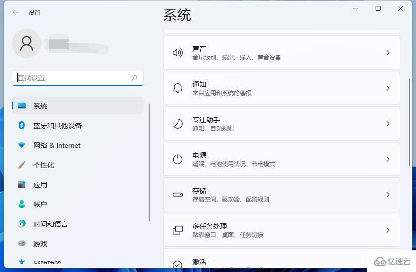 win11如何清理內(nèi)存釋放空間