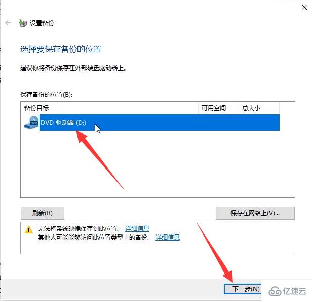 win10备份还原的方法是什么