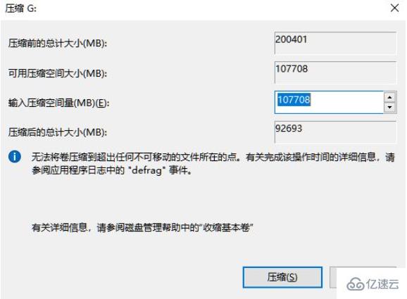 win11怎么给硬盘分区