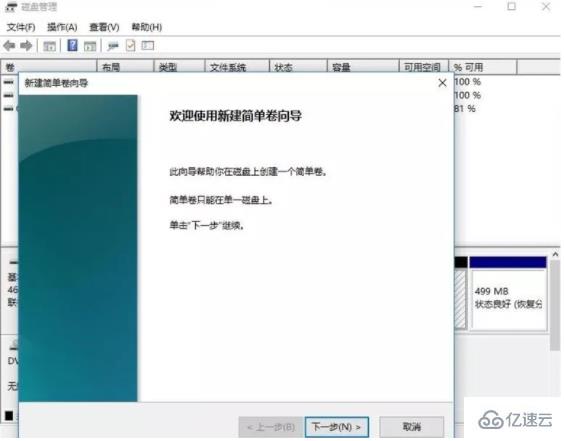 win11怎么给硬盘分区