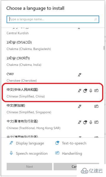 win11如何設(shè)置中文語言