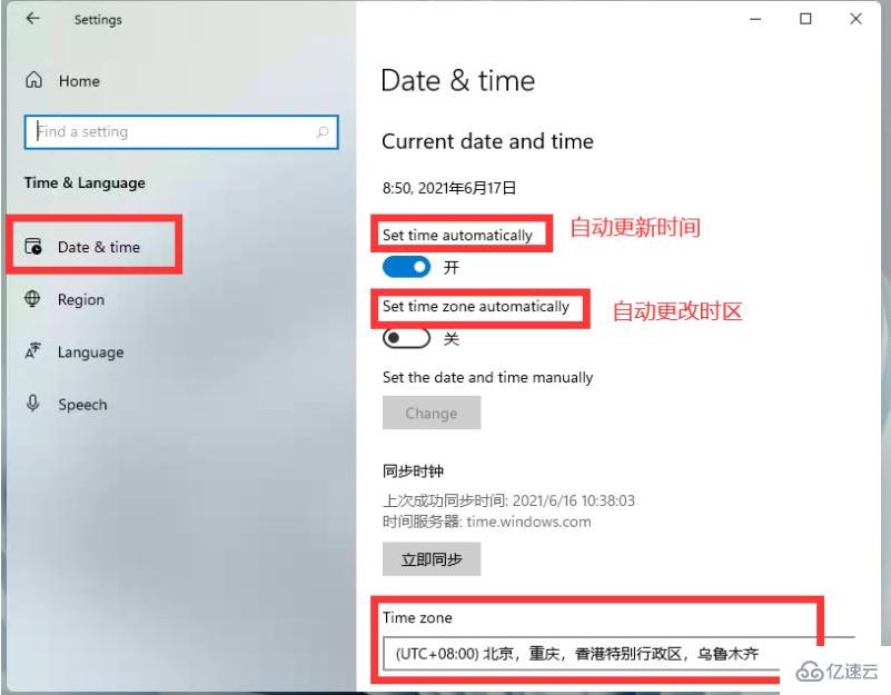 win11如何调时间