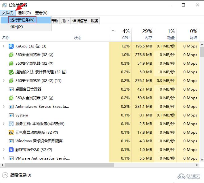 win10黑屏只有鼠标箭头如何解决