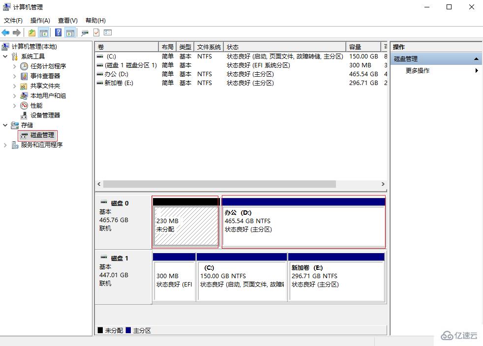 Win10合并硬盤分區(qū)的方法是什么