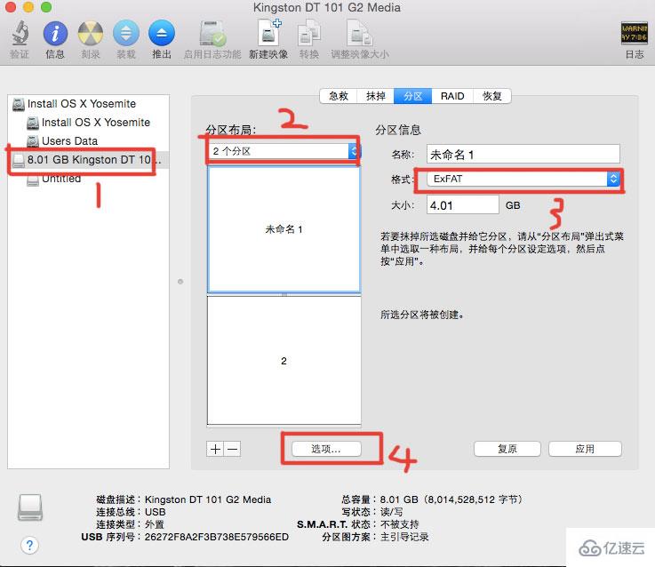 怎么给Mac移动硬盘分区