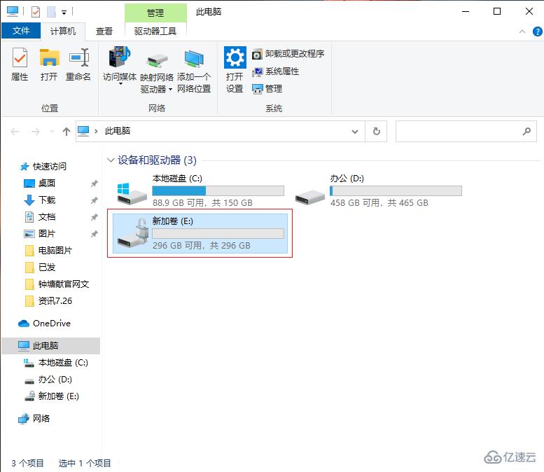 Win10硬盘分区解密的方法是什么