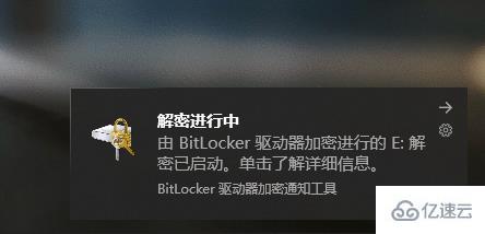 Win10硬盘分区解密的方法是什么