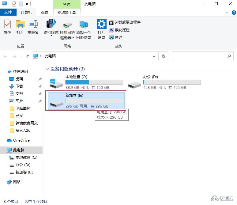 Win10硬盘分区怎么加密