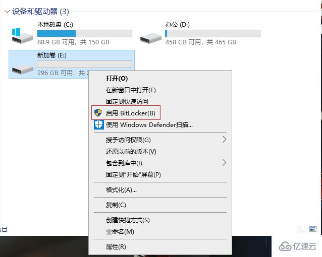 Win10硬盘分区怎么加密