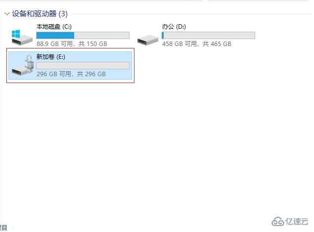 Win10硬盘分区怎么加密